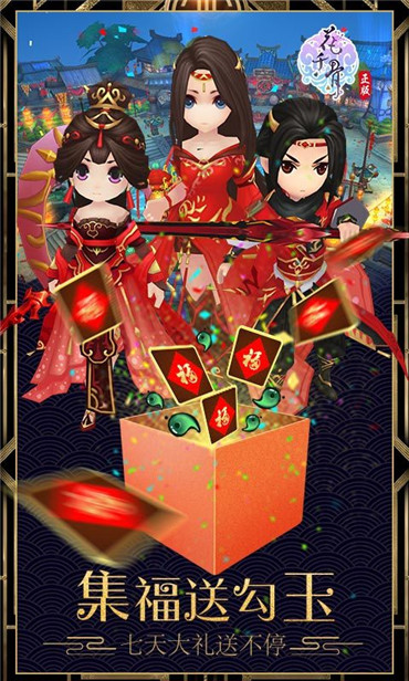 花千骨360版官方0