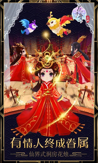 花千骨360版官方1