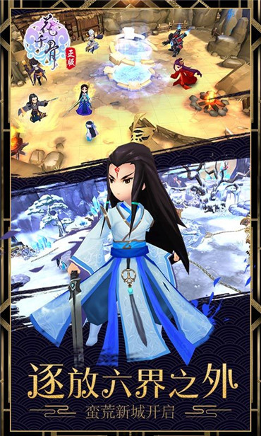 花千骨360版官方4