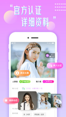 花盼聊天安卓版正版0