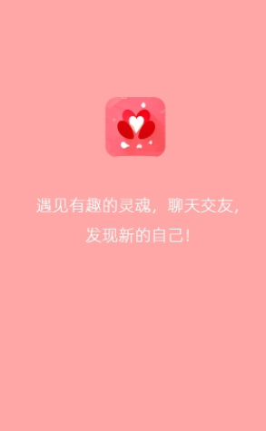 花沫交友平台0