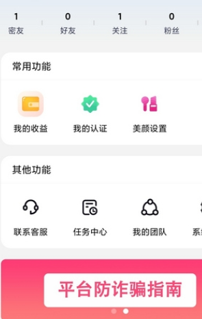 花沫交友平台1