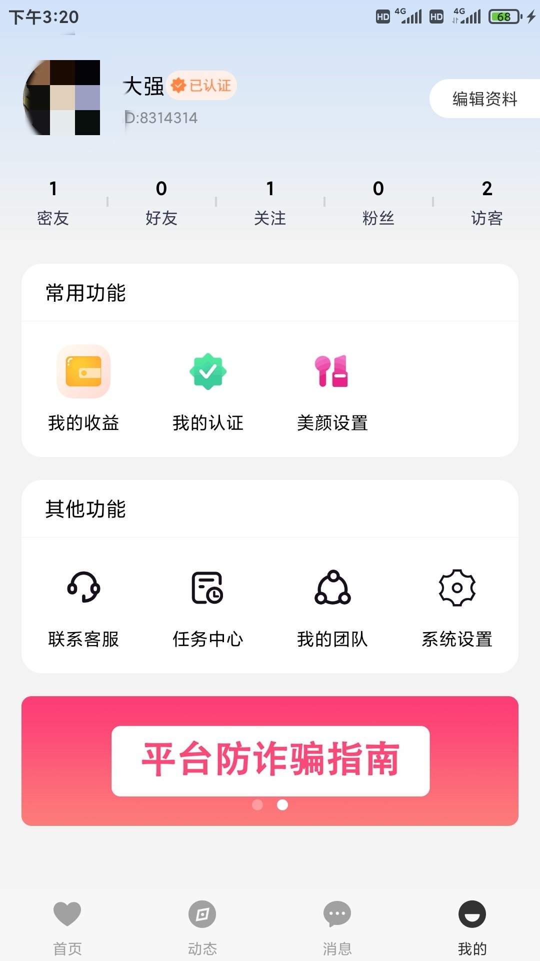 花沫免费版1