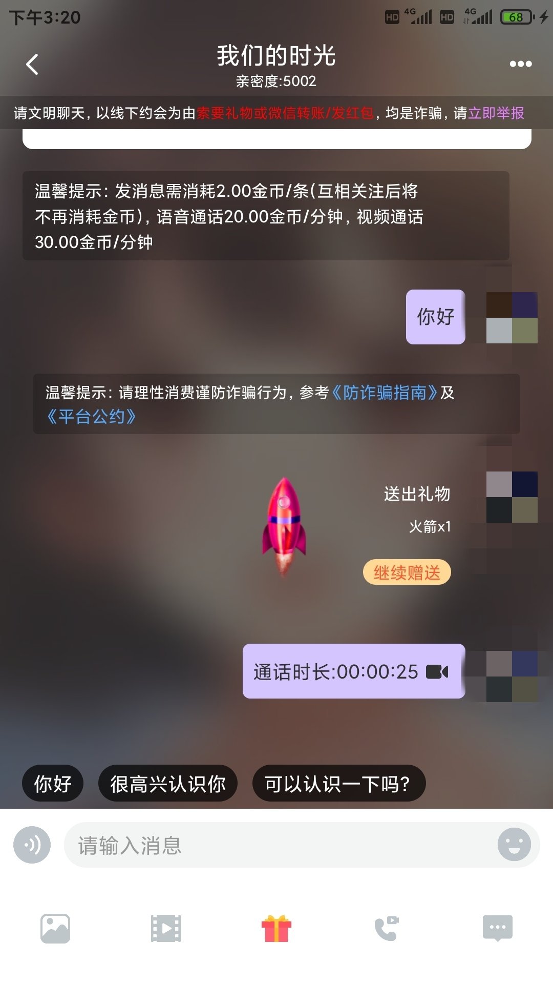 花沫免费版2