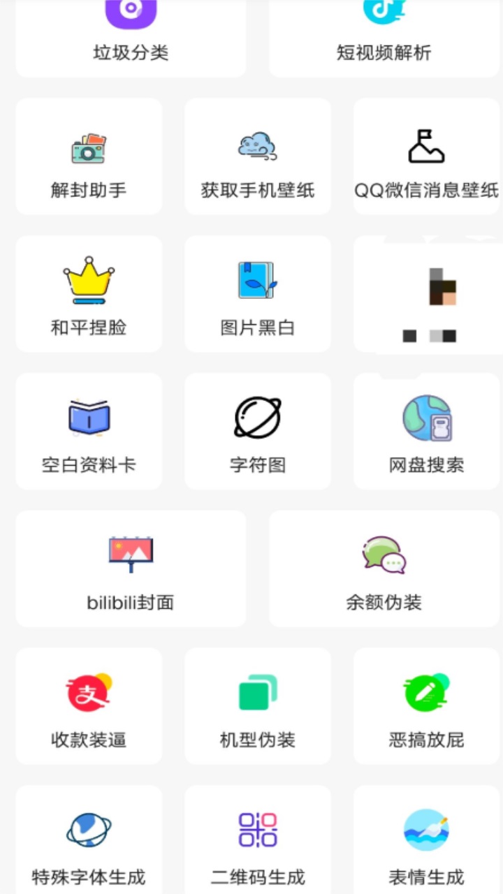 花梦助手工具箱最新版2