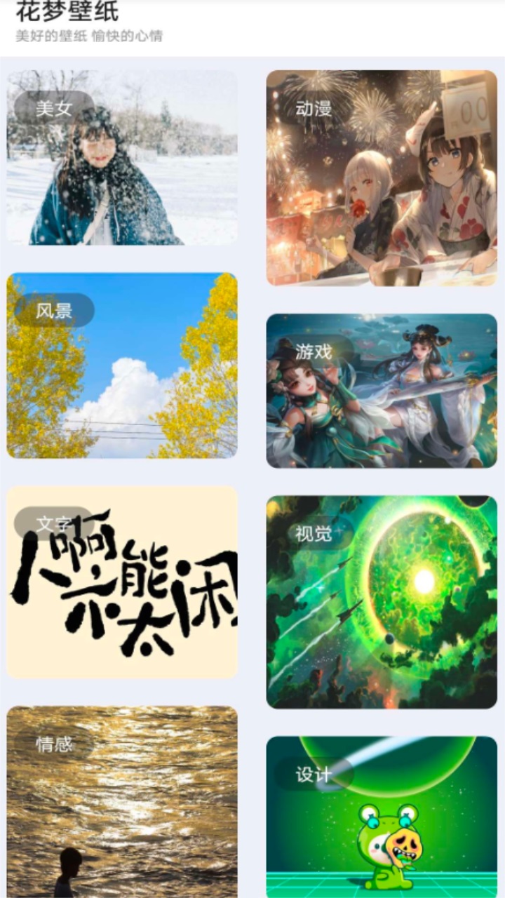 花梦助手工具箱安卓版3