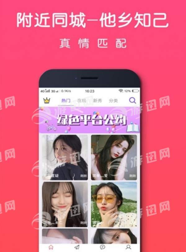 花魅交友app0