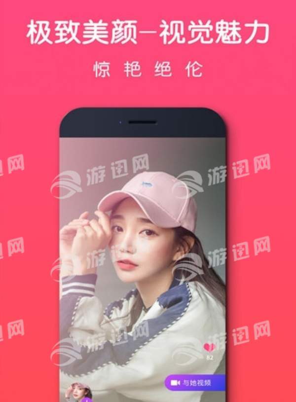花魅交友app1