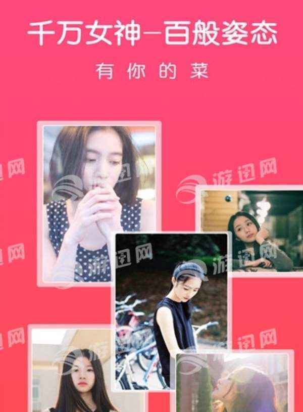 花魅交友app2