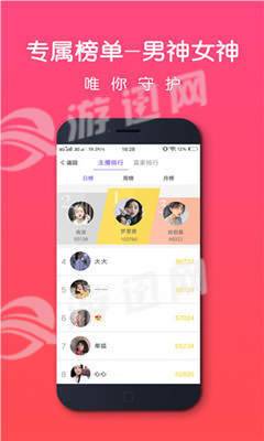 花魅交友app3