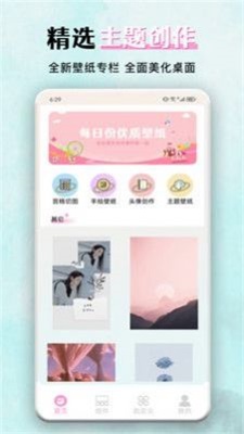 花猫壁纸手机版1