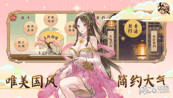 花灵游戏正版2