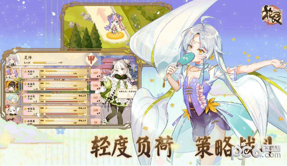 花灵游戏正版4