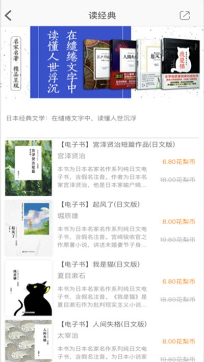 花梨日语免费版1