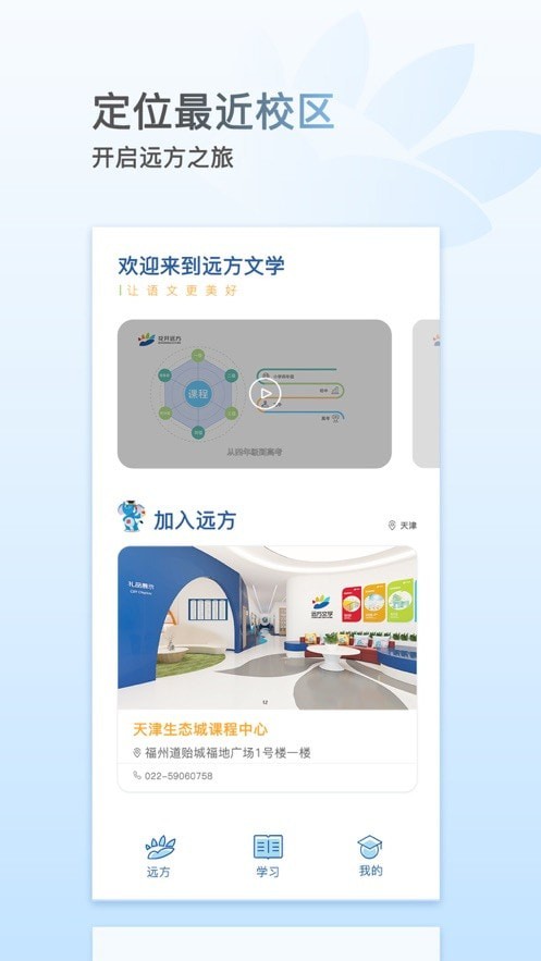 花开远方app免费3