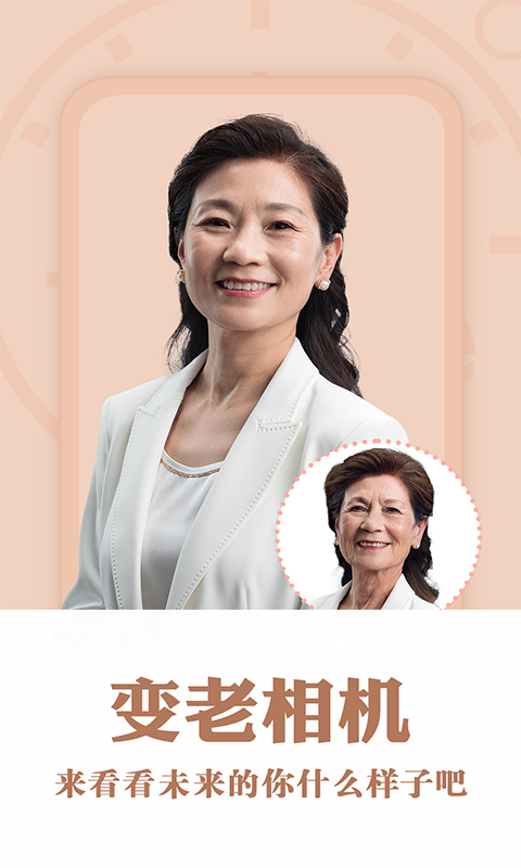 花开相机安卓版2