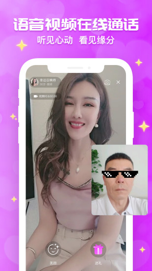 花开交友平台0