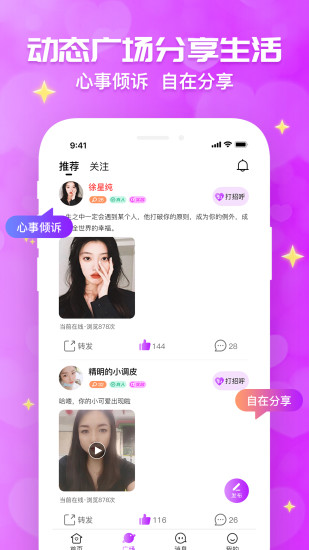花开交友平台1