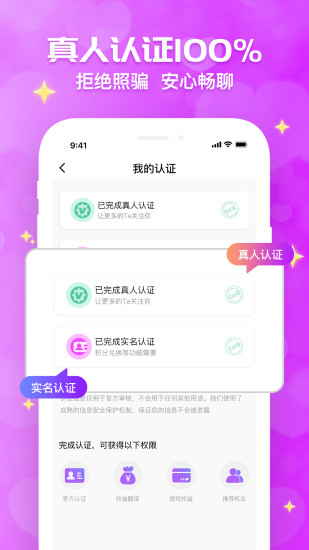 花开交友平台2