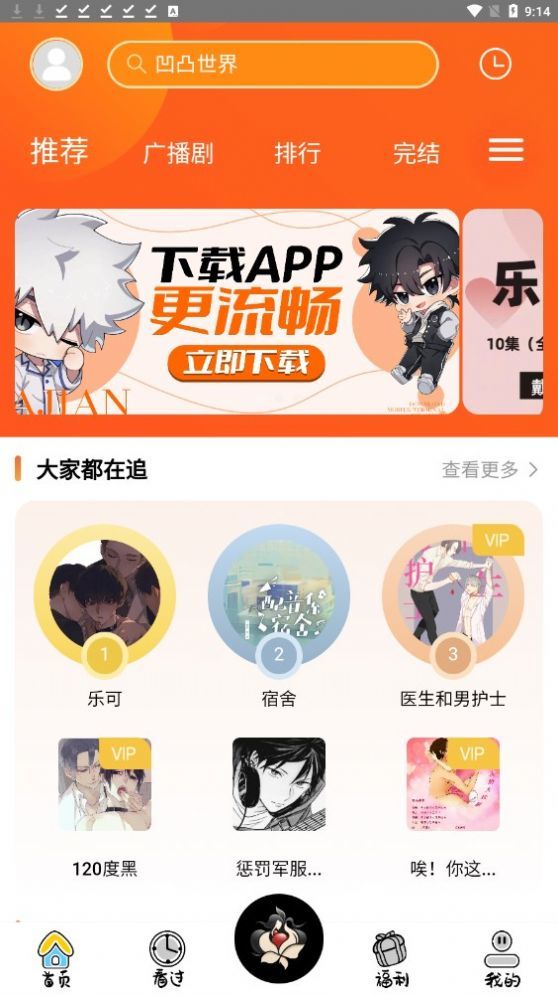花间FM手机版0