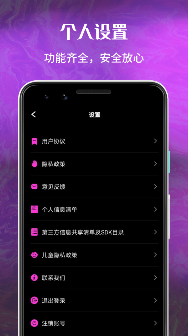 花季分屏安卓版3