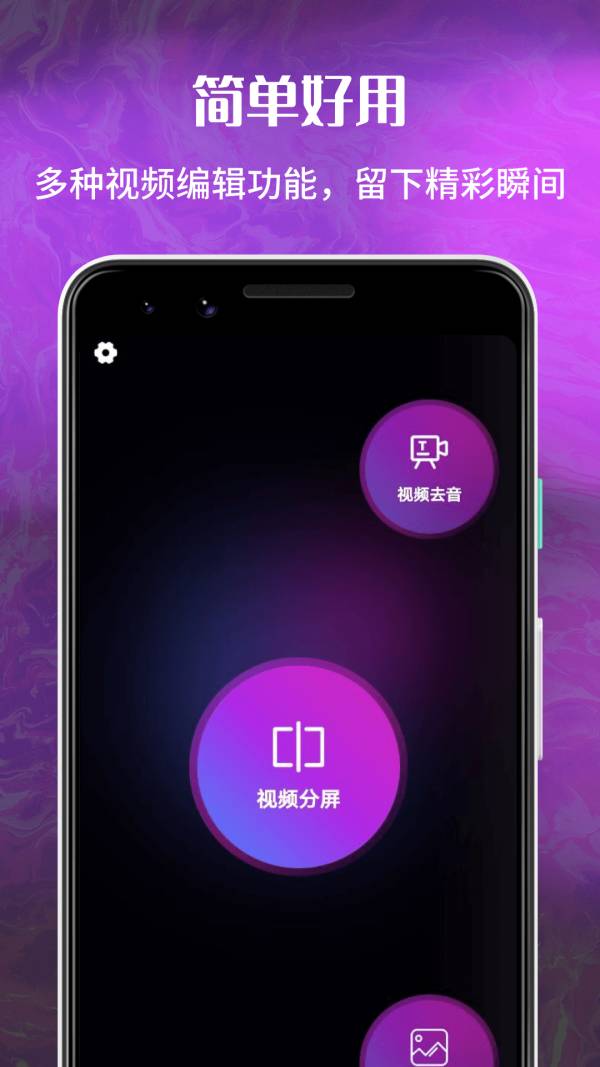 花季分屏app免费0