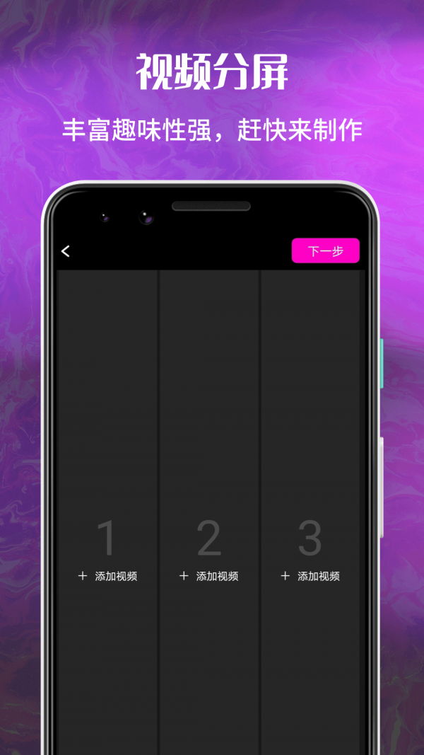 花季分屏app免费2