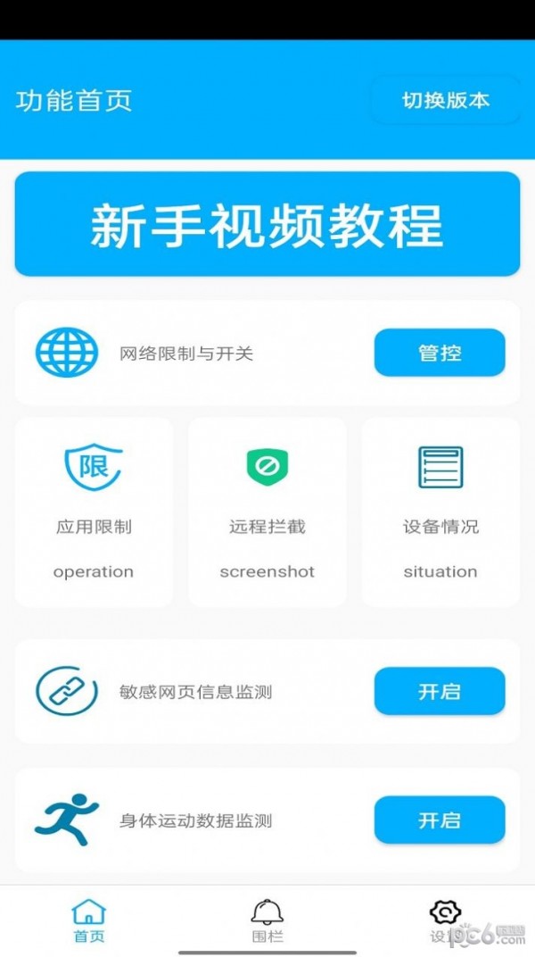 花火助手软件免费版0