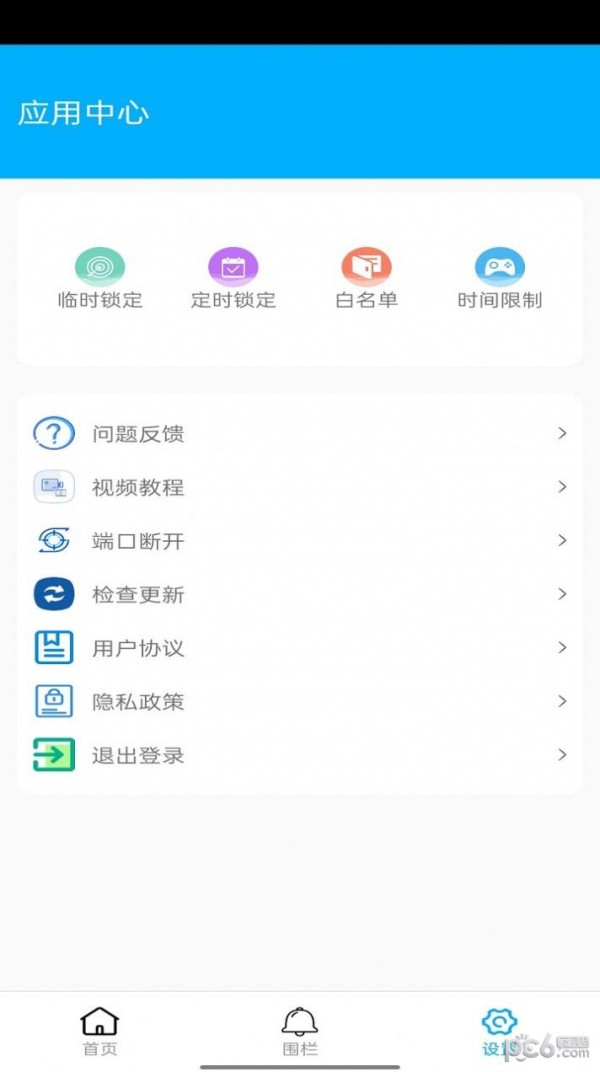花火助手软件免费版3