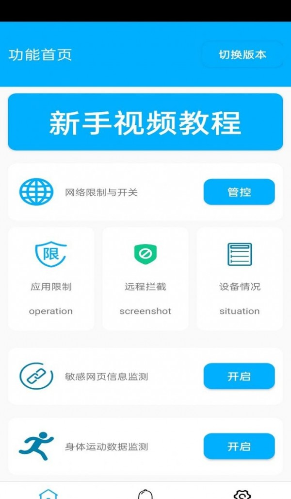 花火带货助手免费版0