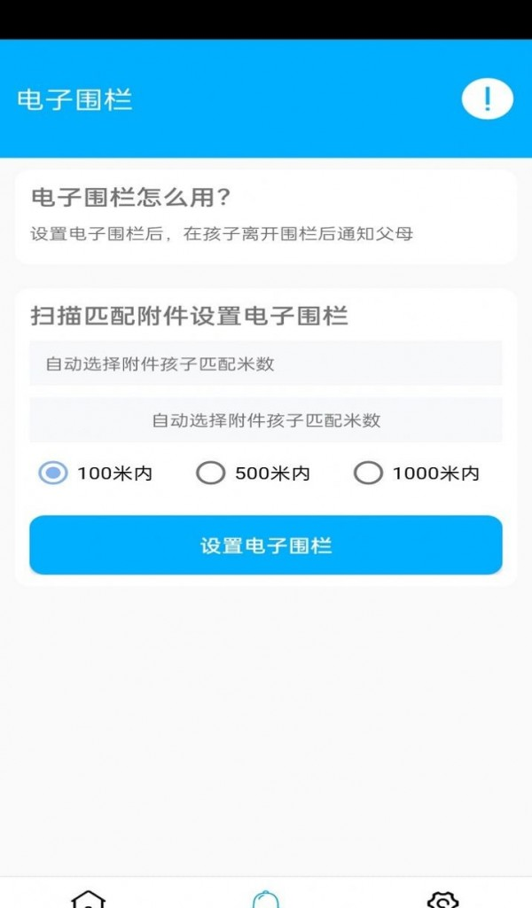 花火带货助手安卓1