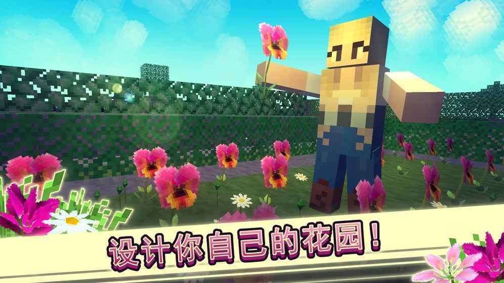 花卉农场世界v1.4最新版本0