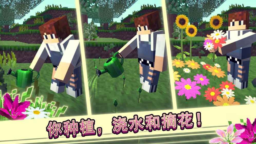 花卉农场世界v1.4最新版本1