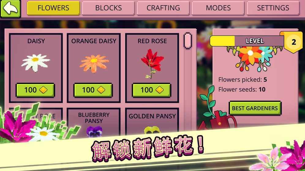花卉农场世界v1.4最新版本3