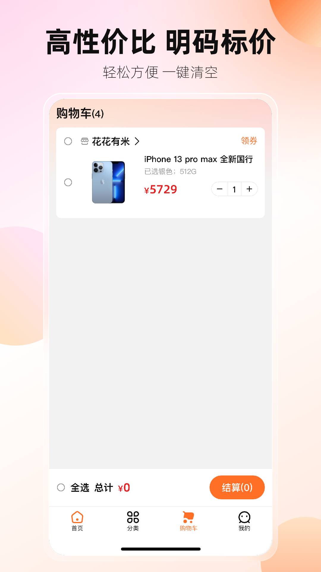 花花有米最新版2
