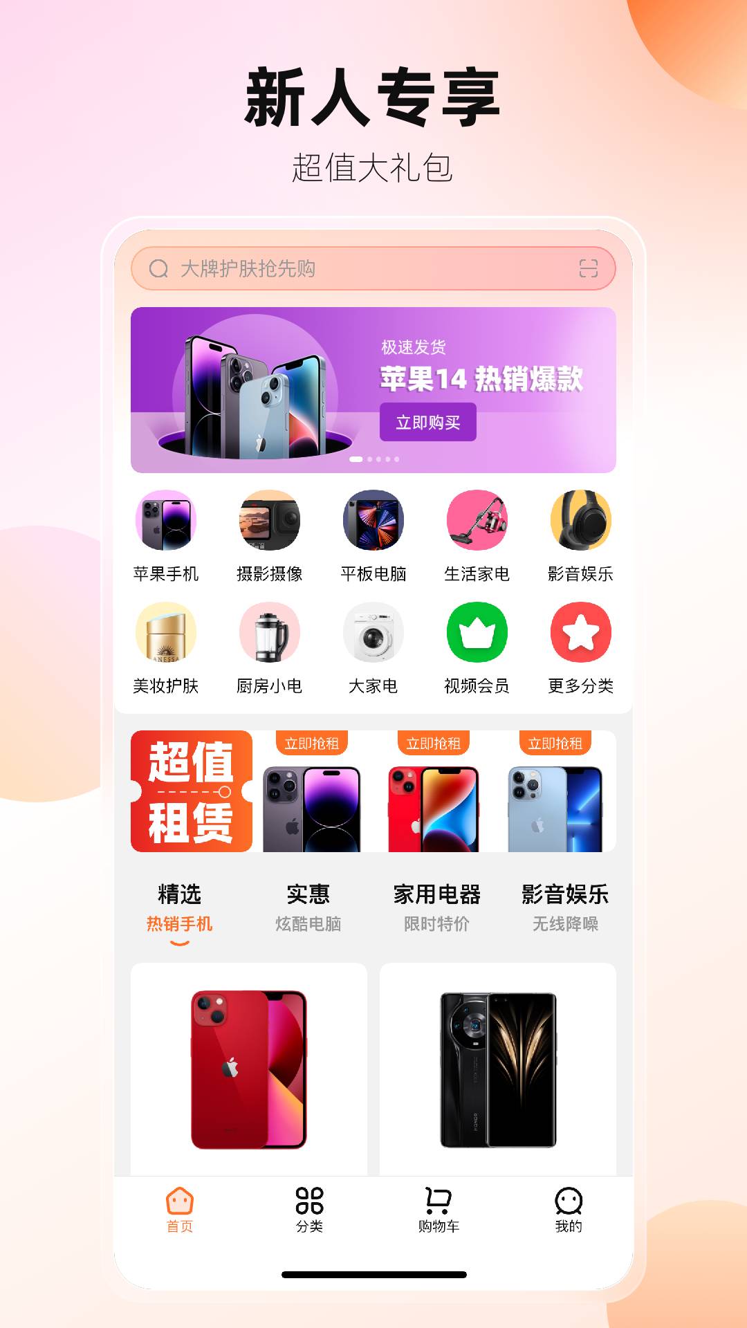 花花有米app免费0