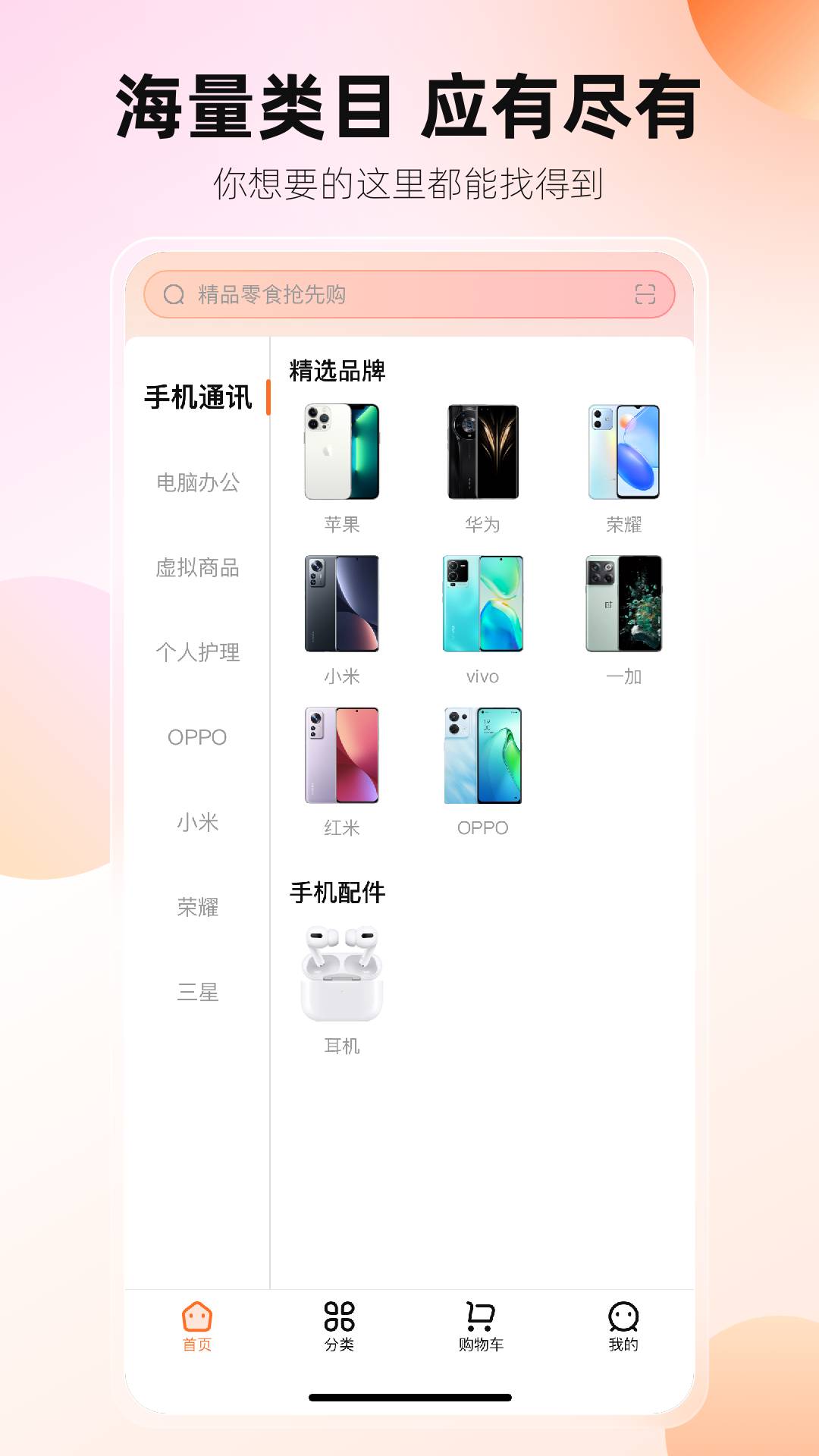 花花有米app免费1