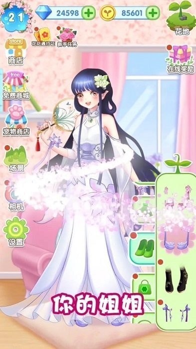 花花仙子的奇迹花园免费版2