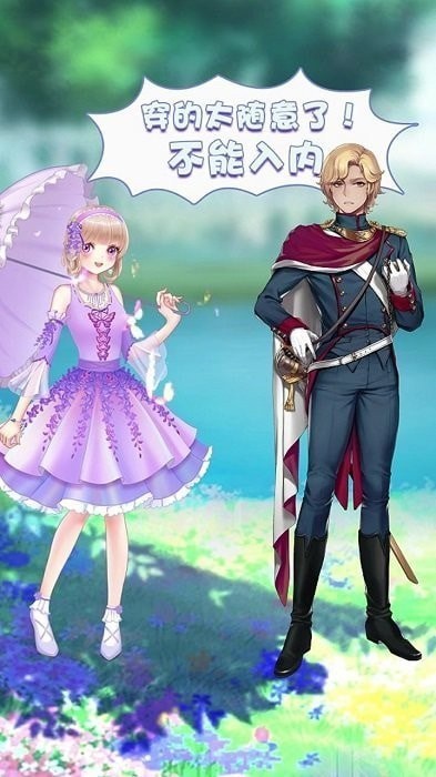 花花仙子的奇迹花园免费版3