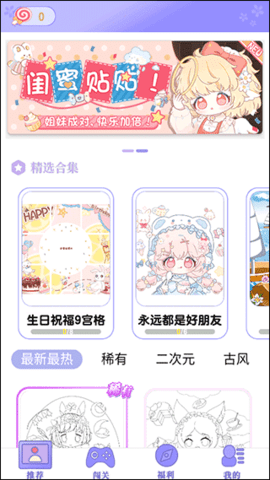 花花填色书手机端1