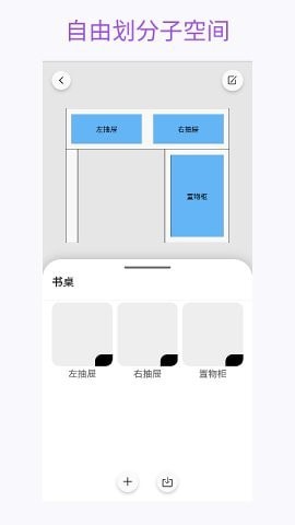 花花收纳安卓版0