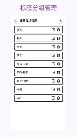 花花收纳安卓版3