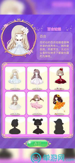 花花姑娘花语奇缘免费金币安卓版2