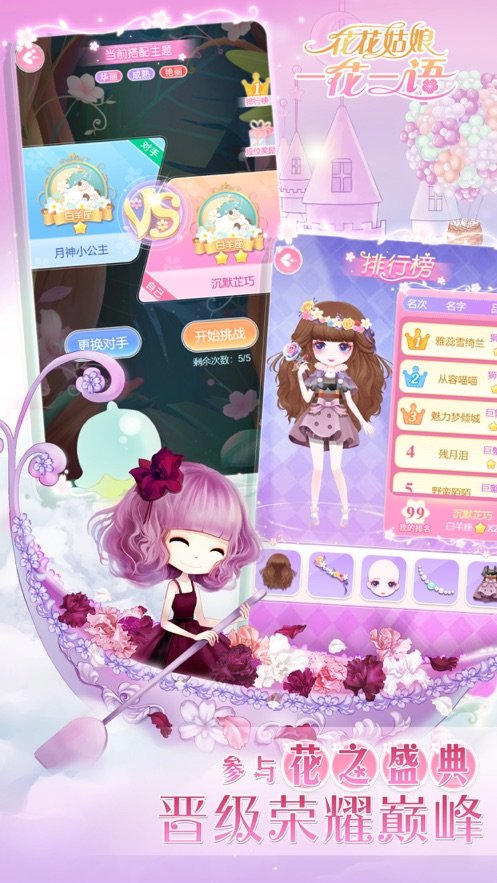 花花姑娘一花一语免费最新版0