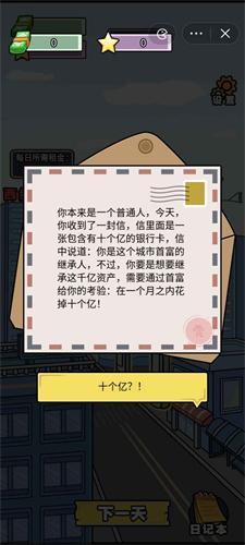 花光十个亿内置菜单最新版0
