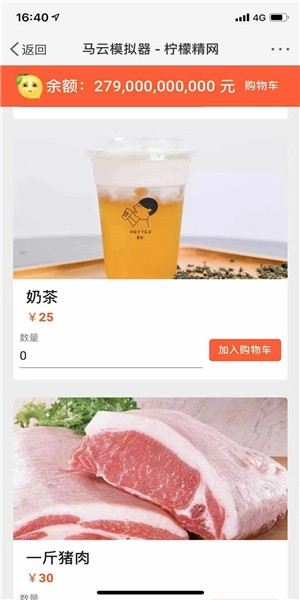 花光马云的钱最新版3