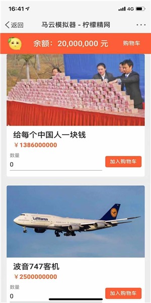 花光马云的钱安卓新版0