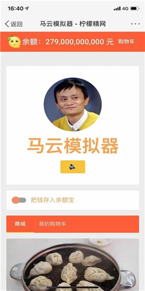 花光马云的钱网页版1