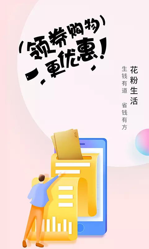花粉生活app免费0