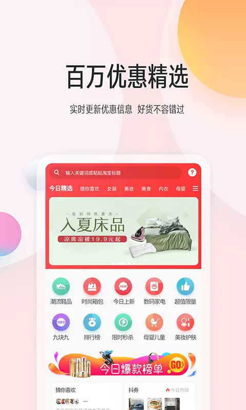 花粉生活app免费1